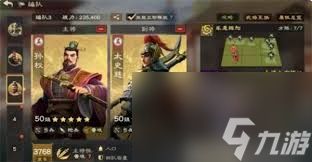偃武战场常用野战阵容怎么搭配