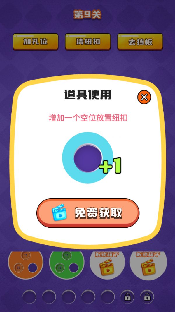 缤纷纽扣图鉴好玩吗 缤纷纽扣图鉴玩法简介