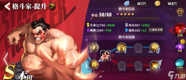 探讨《街霸对决》火队4的最佳火配阵容（以最强阵容扫荡战场）