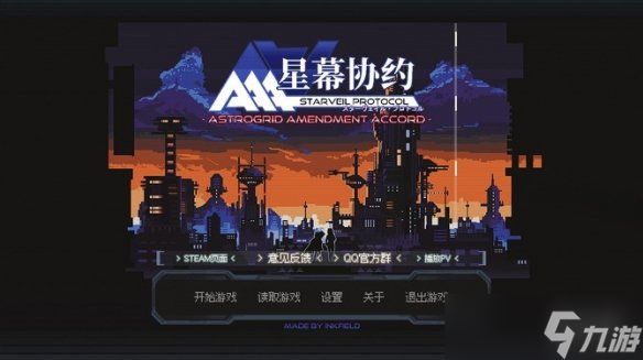 《星幕协约 A.A.A.》测试公开 怀旧赛博科幻美少女！