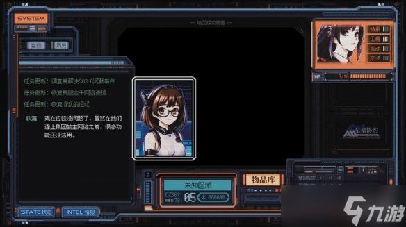 《星幕协约 A.A.A.》测试公开 怀旧赛博科幻美少女！