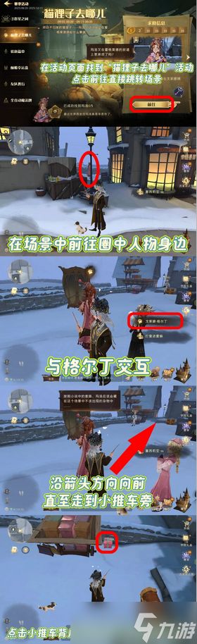 <a id='link_pop' class='keyword-tag' href='https://www.9game.cn/hlbt/'>哈利波特魔法觉醒</a>猫狸子去哪儿图文攻略