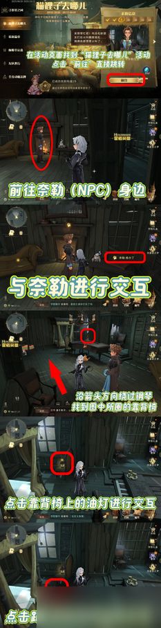 哈利波特魔法觉醒猫狸子去哪儿图文攻略