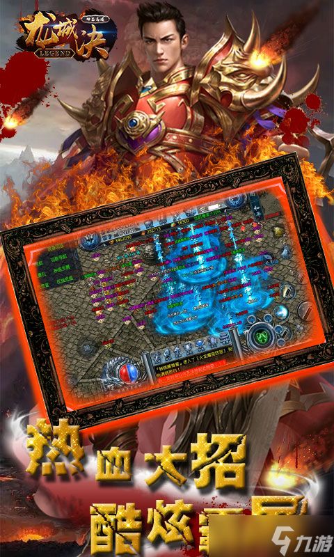 《龙城决-神器高爆（删档内测）》：新人首选角色深度解析