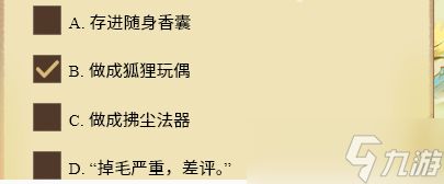 寻道大千妲己答案大全