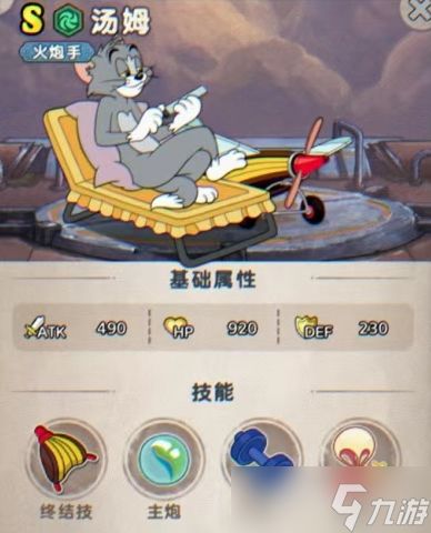 发条总动员汤姆和杰瑞哪个更好