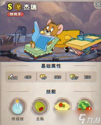发条总动员汤姆和杰瑞哪个更好