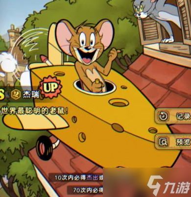 发条总动员汤姆和杰瑞哪个更好