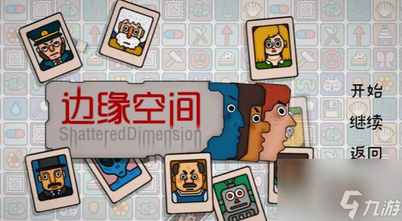 边缘空间公测时间