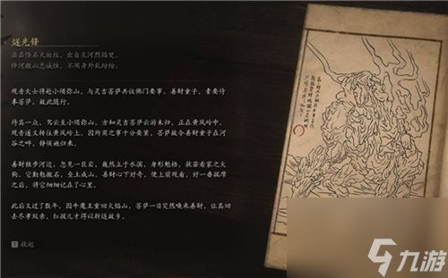 黑神话悟空火系精魄强度排行