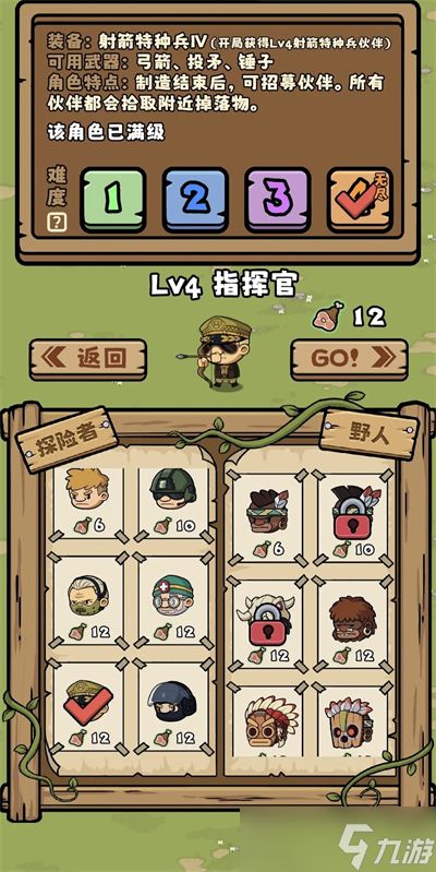 丛林抵御战无尽难度4怎么打