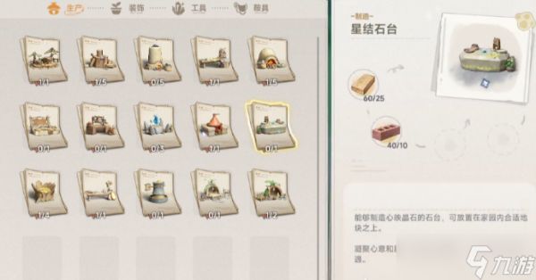 蓝色星原旅谣星结卡有什么用