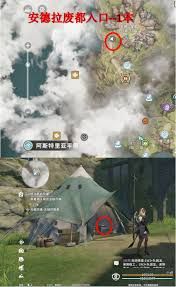 星痕共鸣安德拉驿站阅读物位置在哪