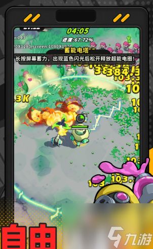 出动吧库鲁公测时间