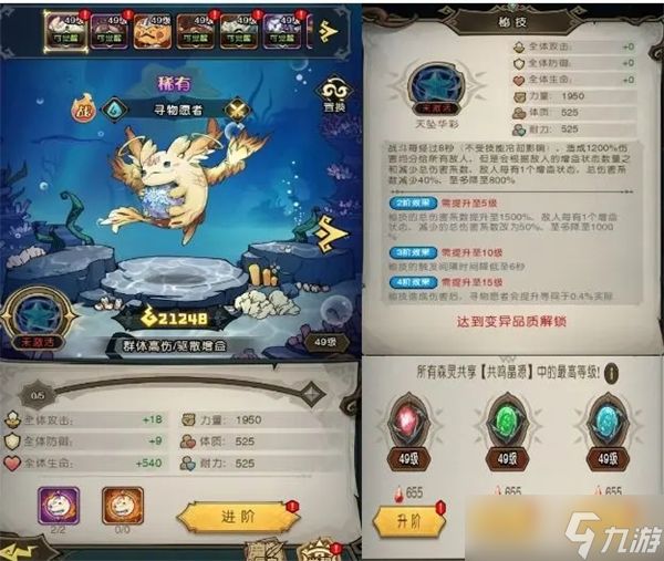 奥丘树海之下新手攻略