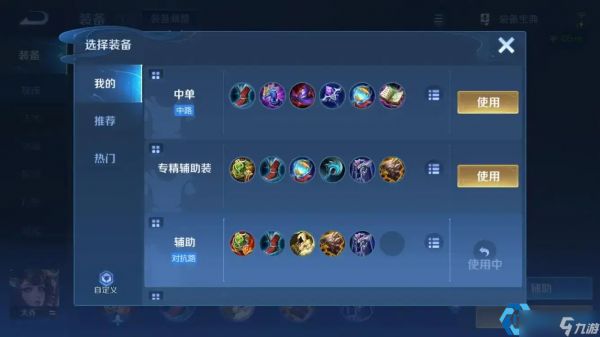 王者荣耀中路法师出装铭文保姆级攻略：嫦娥女娲小乔赢政一网打尽