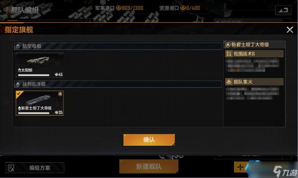 星海征途：舰船三大升级路线全解析