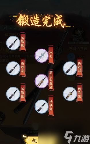 《华夏千秋》武器获取攻略