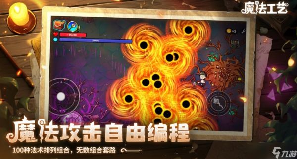 魔法工艺虫巢攻略