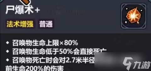 魔法工艺虫巢攻略