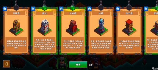 边境军团边境守卫(目前版本)防御塔梯度排行（攻击塔，兵营篇）