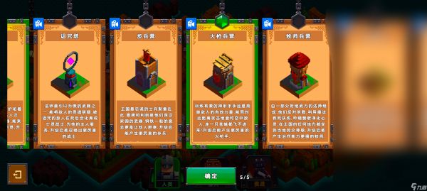 边境军团边境守卫(目前版本)防御塔梯度排行（攻击塔，兵营篇）