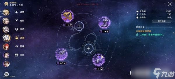 40级必看！星穹铁道体力分配终极指南飙升战力