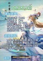 奥奇传说手游抽卡概率揭秘 抽卡保底机制详解