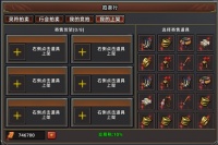 《石灵圣域》拍卖行倒爷秘籍