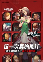 探秘《地下城与勇士》游戏冒险世界 从人物志到游戏场景