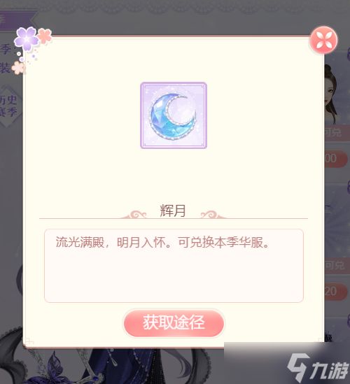 爱江山更爱美人内务府资讯 | 「流光殿」活动玩法简介