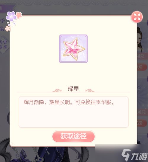 爱江山更爱美人内务府资讯 | 「流光殿」活动玩法简介