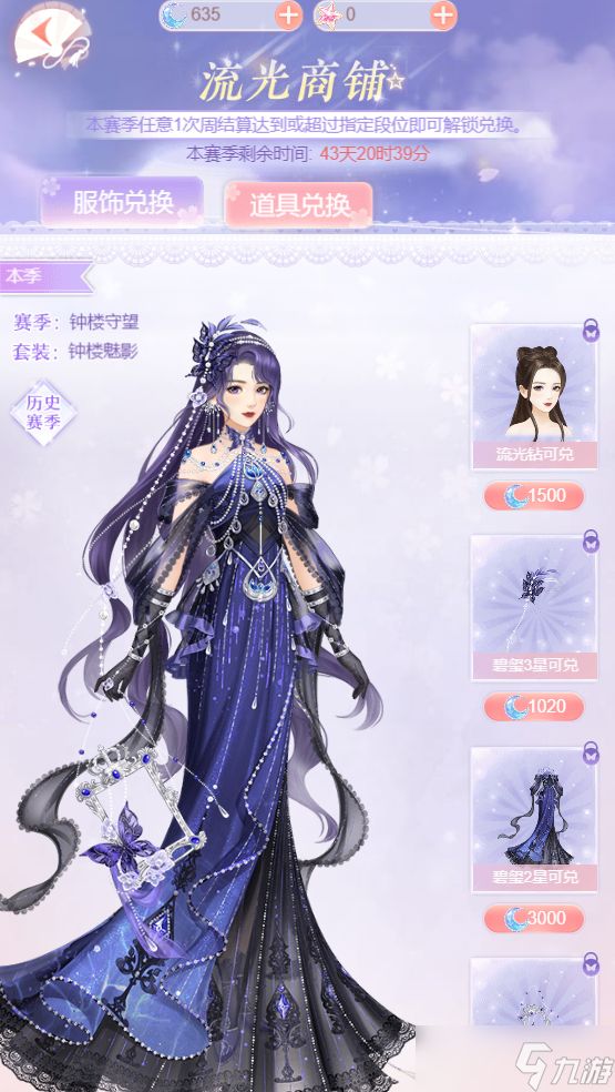 爱江山更爱美人内务府资讯 | 「流光殿」活动玩法简介