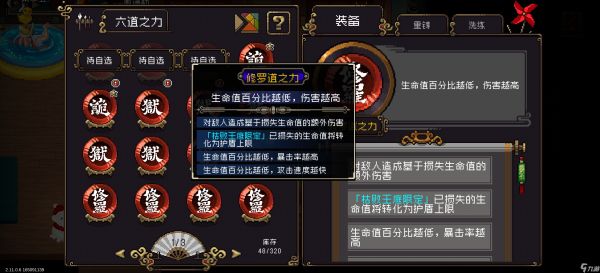 战魂铭人修罗牢希地狱归来