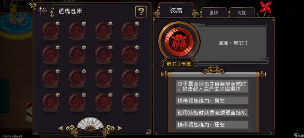 战魂铭人修罗牢希地狱归来