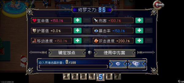 战魂铭人修罗牢希地狱归来