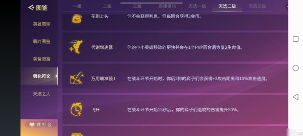 金铲铲之战天选福星即将降临！当s4.5赛季配上海克斯强化会发生什么化学反应呢？