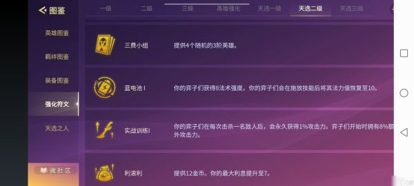 金铲铲之战天选福星即将降临！当s4.5赛季配上海克斯强化会发生什么化学反应呢？