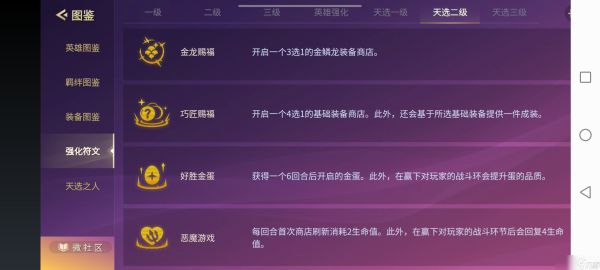 金铲铲之战天选福星即将降临！当s4.5赛季配上海克斯强化会发生什么化学反应呢？