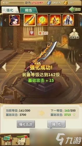 如何在大掌门2中利用零元成为顶尖强者