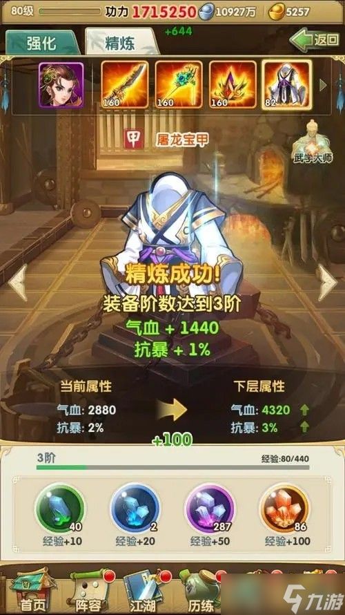如何在大掌门2中利用零元成为顶尖强者