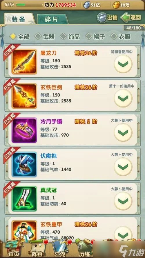如何在大掌门2中利用零元成为顶尖强者