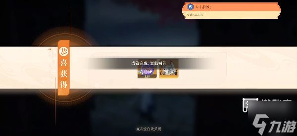 对决剑之川楚家庄邪魔道人打法攻略