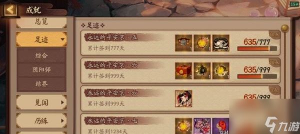 阴阳师珍藏获取途径有哪些？珍藏的稀有度如何？