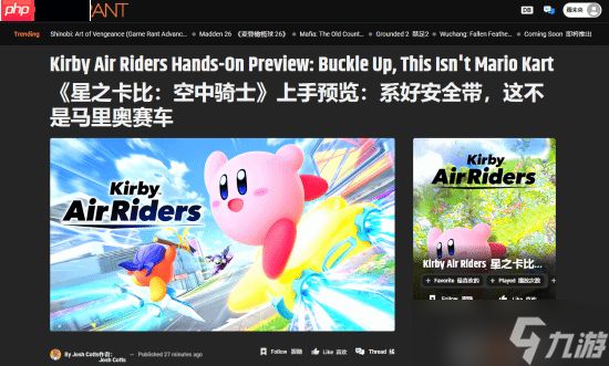 GameRant《星之卡比：天空骑士》试玩报告：带载具的任天堂大乱斗