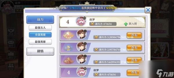 《启源女神路西法最强阵容攻略》（打造无敌阵容）