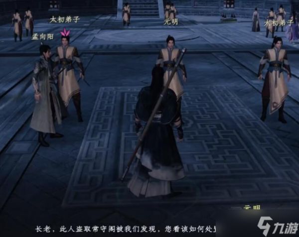 下一站江湖2无妄之灾任务怎么做-下一站江湖2无妄之灾任务攻略