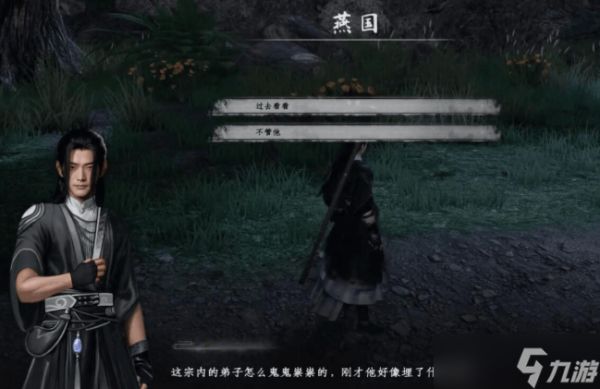 下一站江湖2无妄之灾任务怎么做-下一站江湖2无妄之灾任务攻略