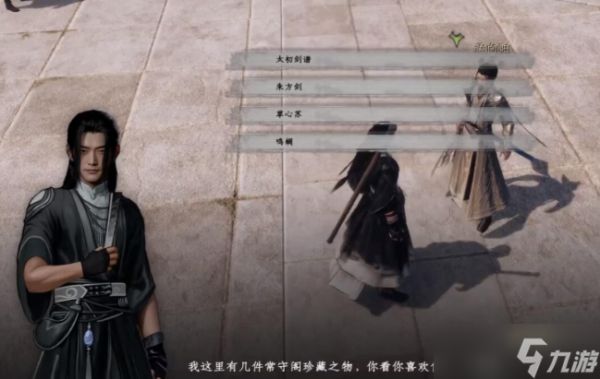 下一站江湖2无妄之灾任务怎么做-下一站江湖2无妄之灾任务攻略