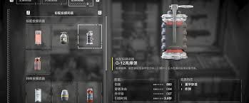 绝地潜兵2炸药手雷武器特点是什么